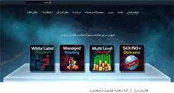 Desktop Screenshot of hostbaz.org
