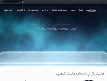 Tablet Screenshot of hostbaz.org
